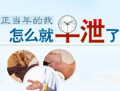 引起早泄的原因是什么呢
