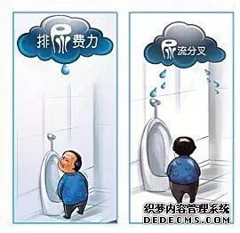 前列腺炎
